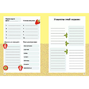 Baby's Journey. A Diary of a Future Mom's Pregnancy