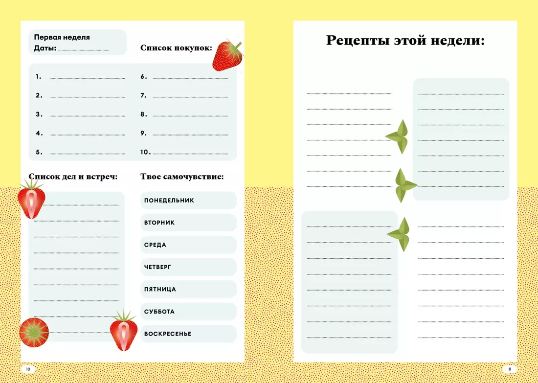 Baby's Journey. A Diary of a Future Mom's Pregnancy