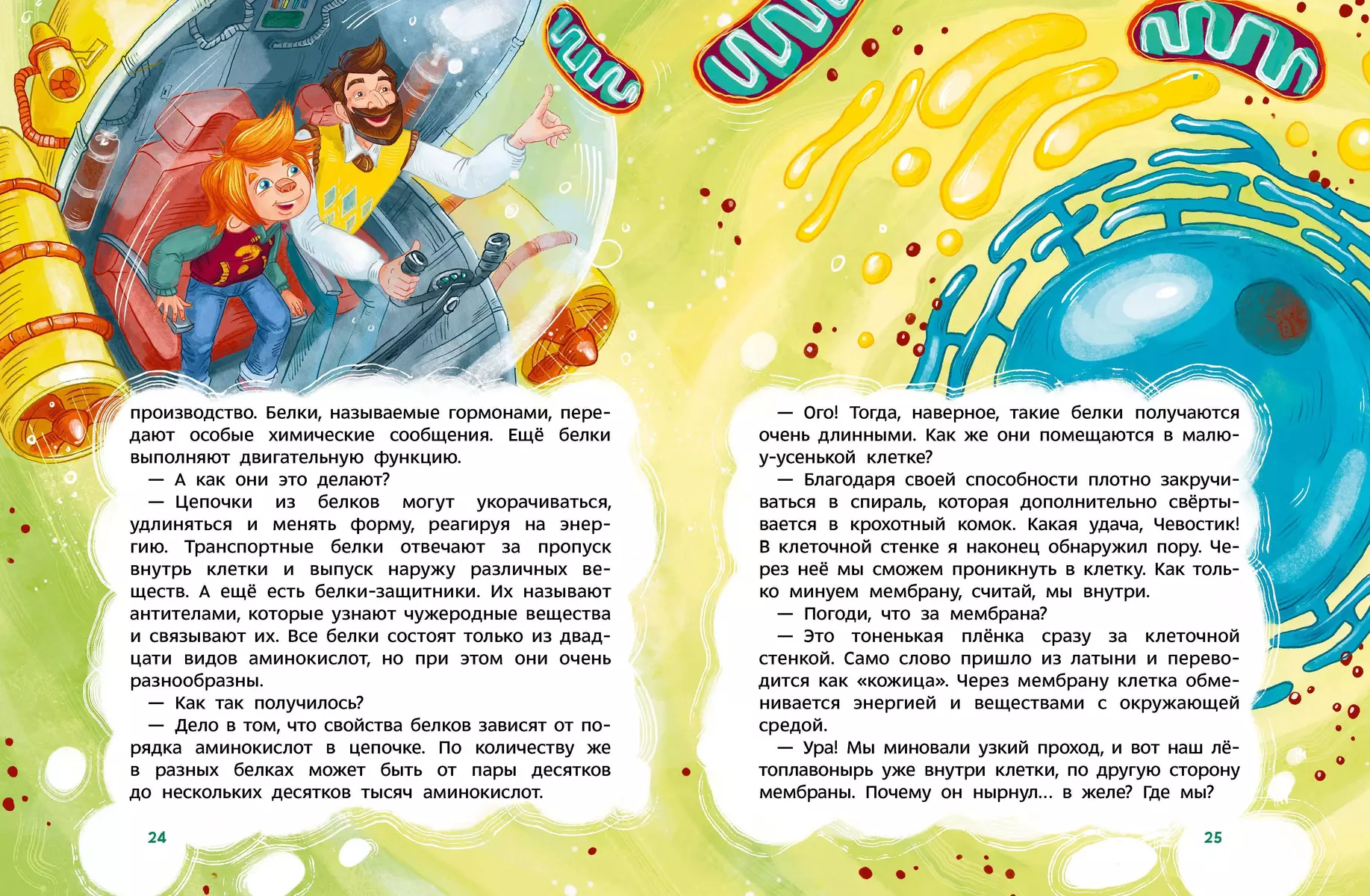 Fascynująca biologia