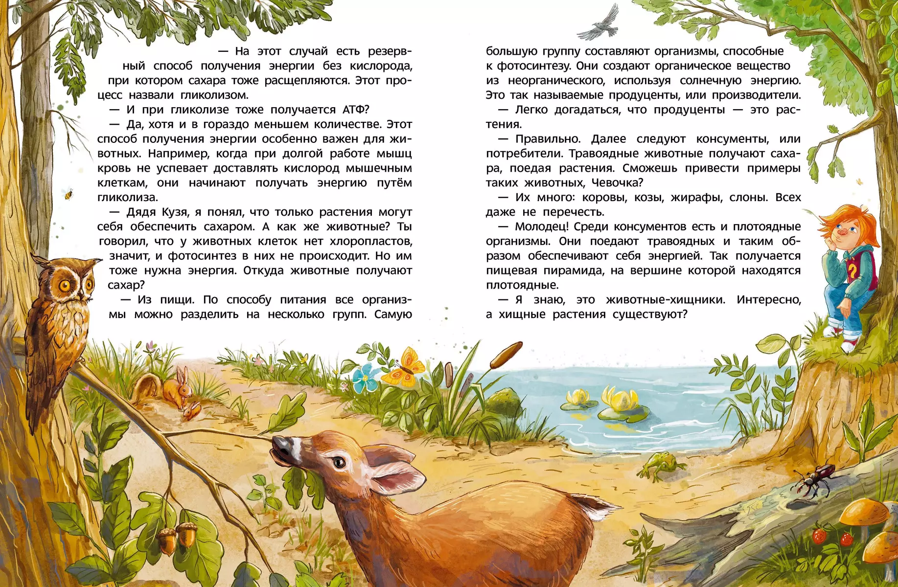Fascynująca biologia