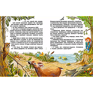 Fascynująca biologia