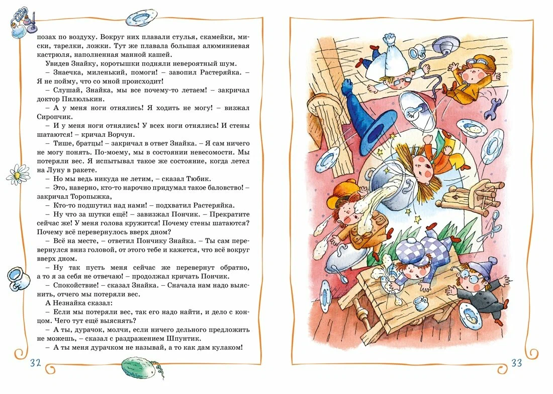 Niezdara na Księżycu