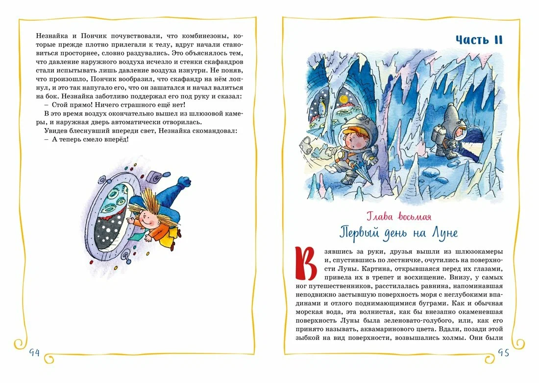 Niezdara na Księżycu