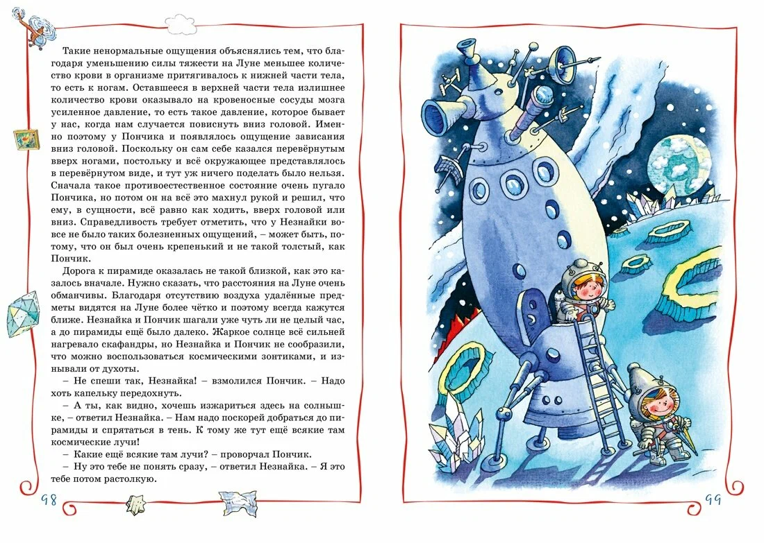 Niezdara na Księżycu