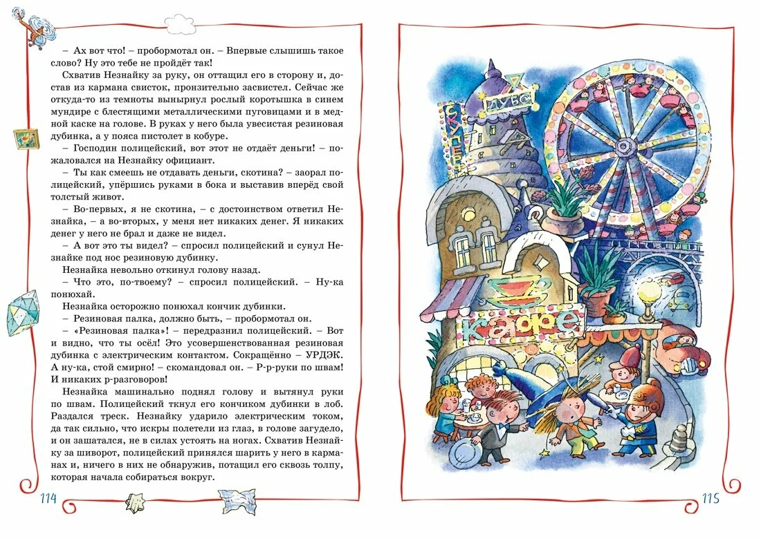 Niezdara na Księżycu