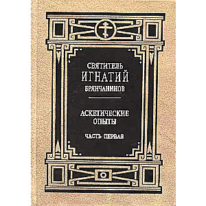 Collection of Works in 7 Volumes