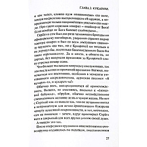 Русак