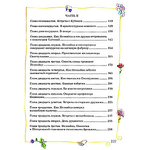 Niezgoda w Słonecznym Mieście
