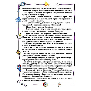 Niezgoda w Słonecznym Mieście