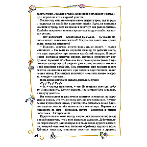 Niezgoda w Słonecznym Mieście