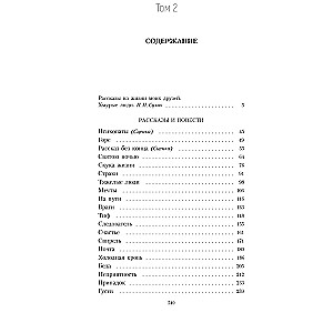 Fünfbändiger (Komplettset)