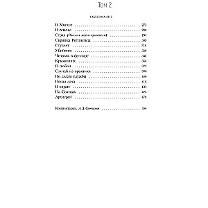 Fünfbändiger (Komplettset)
