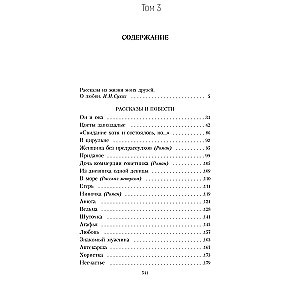 Fünfbändiger (Komplettset)