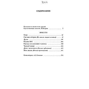 Fünfbändiger (Komplettset)