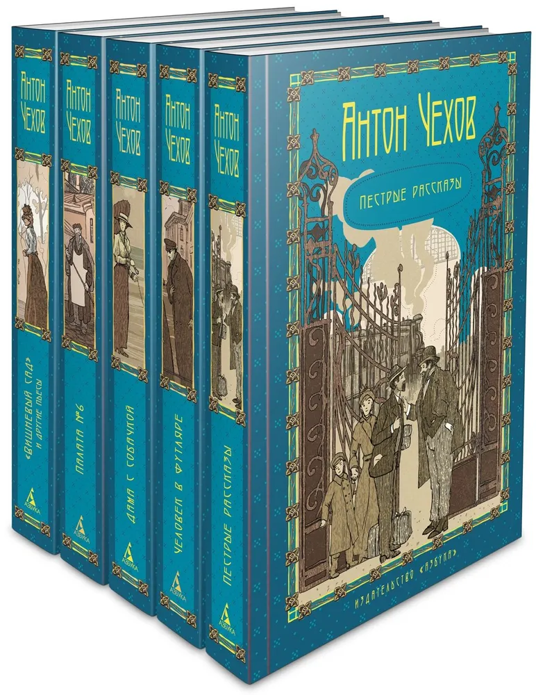 Fünfbändiger (Komplettset)