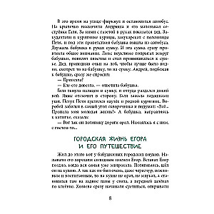 Kā brīvdienas kaķim Egoram
