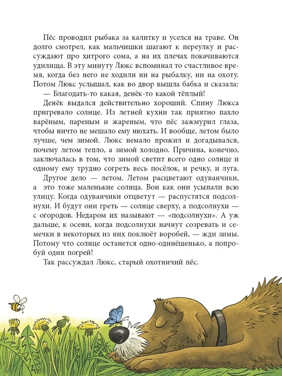 Kā brīvdienas kaķim Egoram