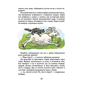 Kā brīvdienas kaķim Egoram