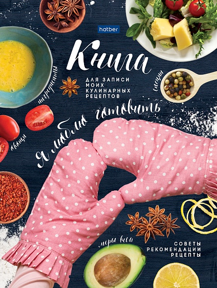 Grāmata kulinārijas receptēm