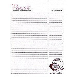 Grāmata kulinārijas receptēm