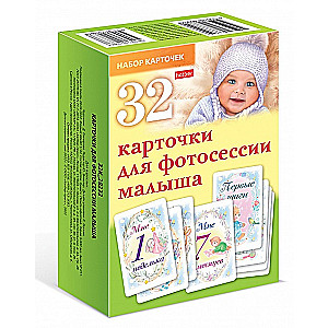 Karty do sesji zdjęciowej niemowlaka
