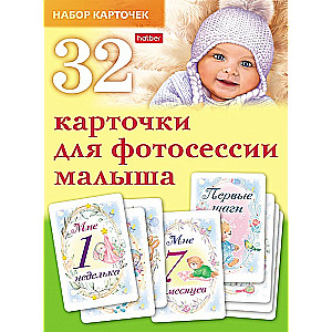 Karty do sesji zdjęciowej niemowlaka