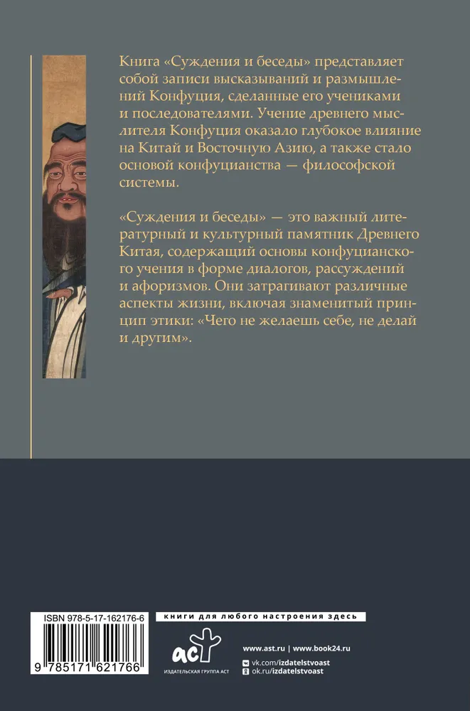 Sądzenia i rozmowy