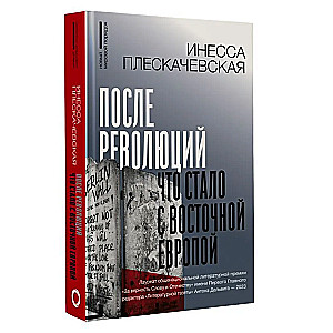 Po rewolucjach. Co stało się z Europą Wschodnią