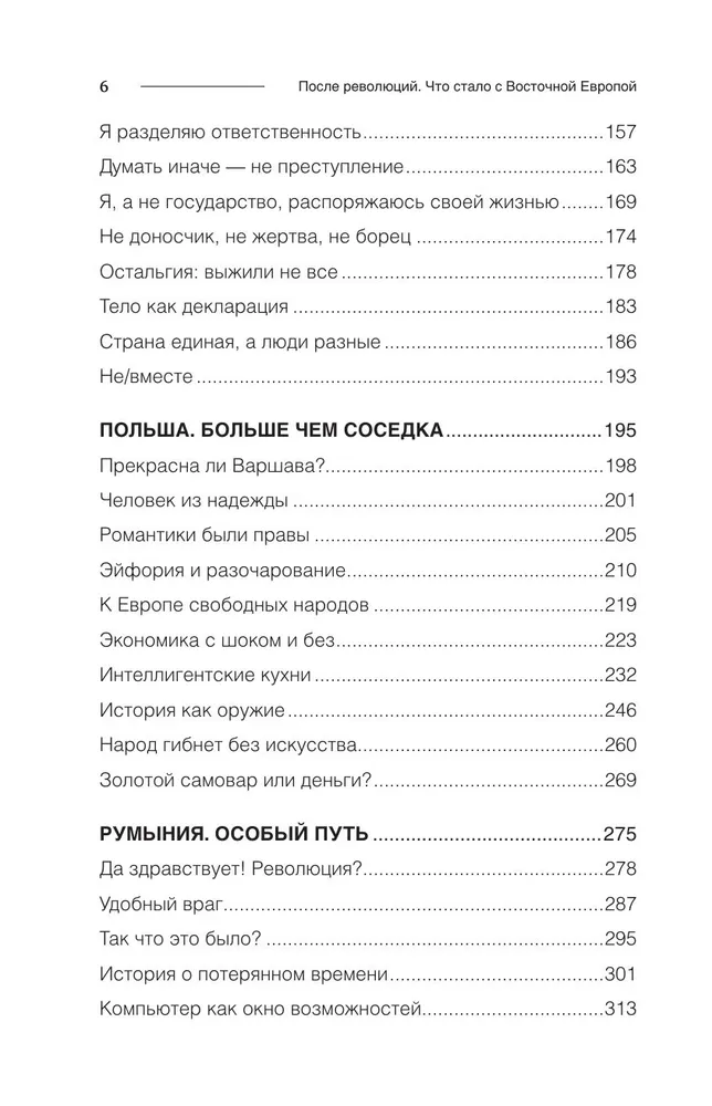 Po rewolucjach. Co stało się z Europą Wschodnią