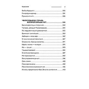 Po rewolucjach. Co stało się z Europą Wschodnią