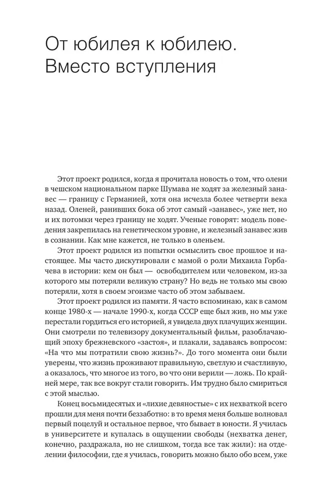 Po rewolucjach. Co stało się z Europą Wschodnią