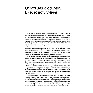 Po rewolucjach. Co stało się z Europą Wschodnią