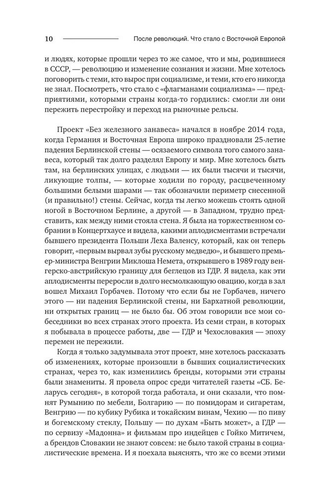 Po rewolucjach. Co stało się z Europą Wschodnią