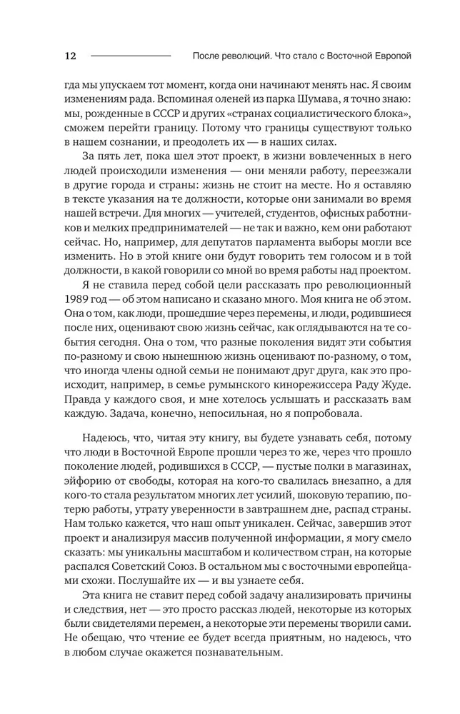 Po rewolucjach. Co stało się z Europą Wschodnią