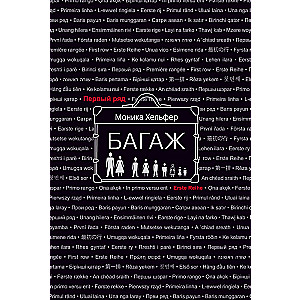 Bagaż