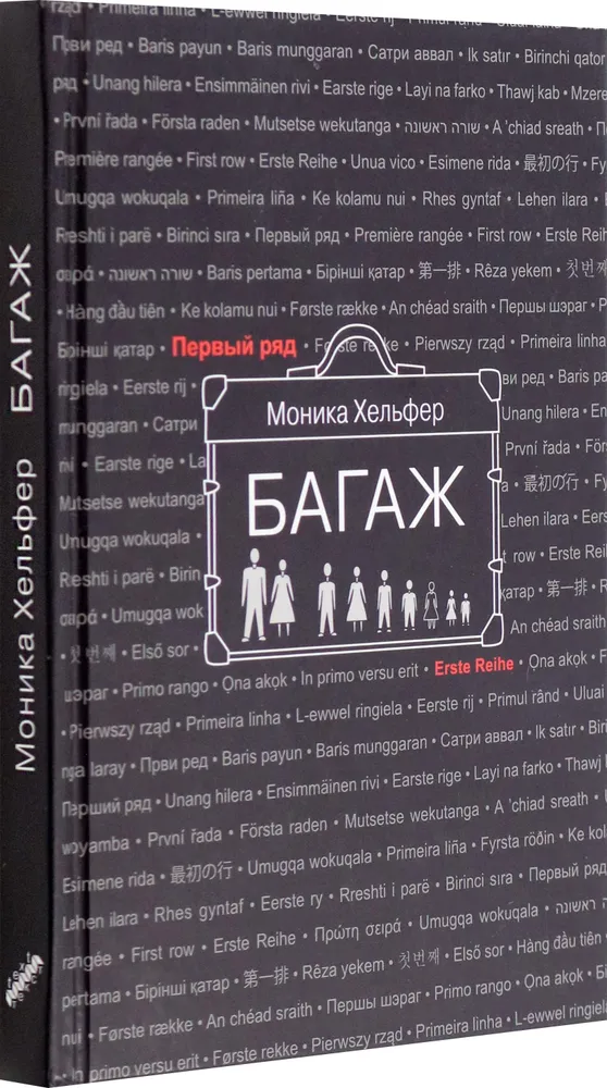 Bagaż