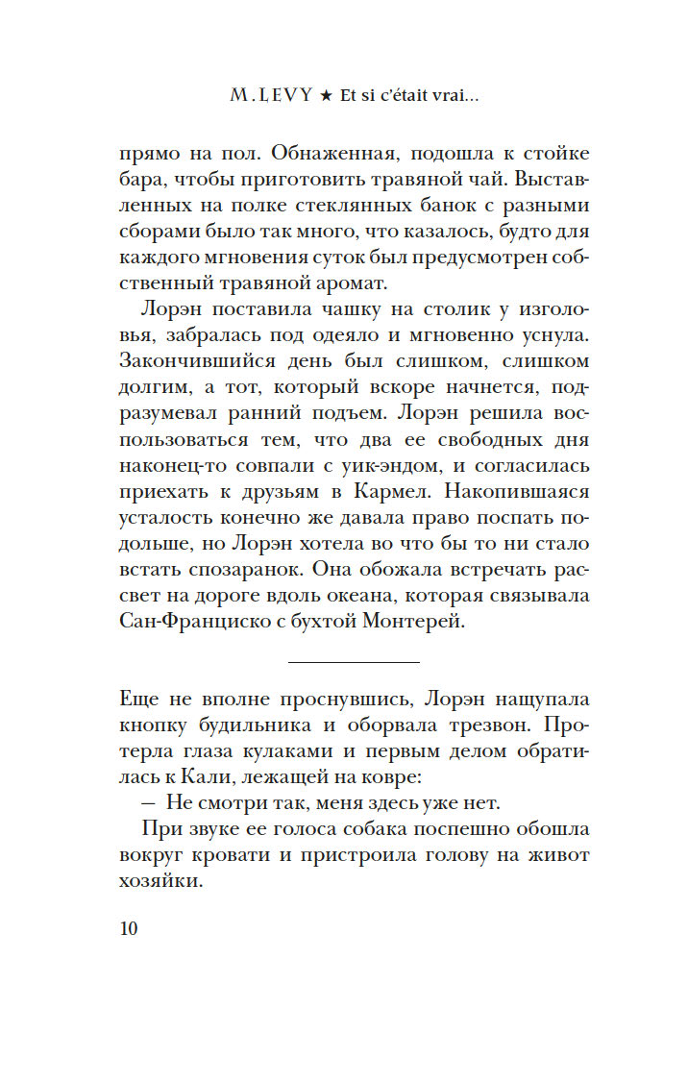 Starp debesi un zemi