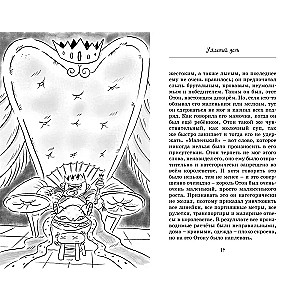 Der Drache, vor dem niemand Angst hatte