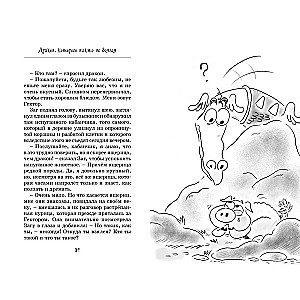 Der Drache, vor dem niemand Angst hatte