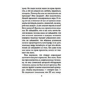 Otwarte pismo do młodego człowieka o nauce życia. Sztuka rozmowy