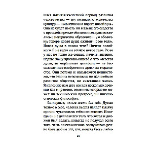 Otwarte pismo do młodego człowieka o nauce życia. Sztuka rozmowy