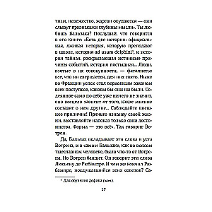 Otwarte pismo do młodego człowieka o nauce życia. Sztuka rozmowy