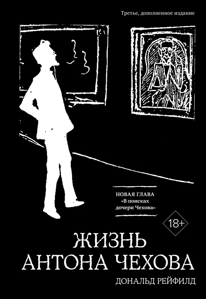 The Life of Anton Chekhov