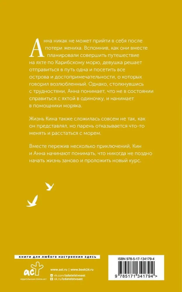 Liebe direkt voraus — Foto 2