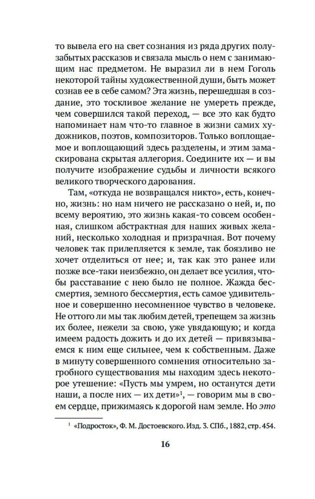 Leģenda par Lielo inkvizitoru