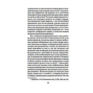 Leģenda par Lielo inkvizitoru