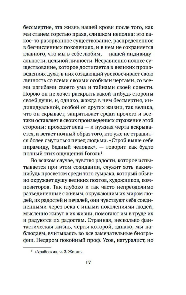 Leģenda par Lielo inkvizitoru