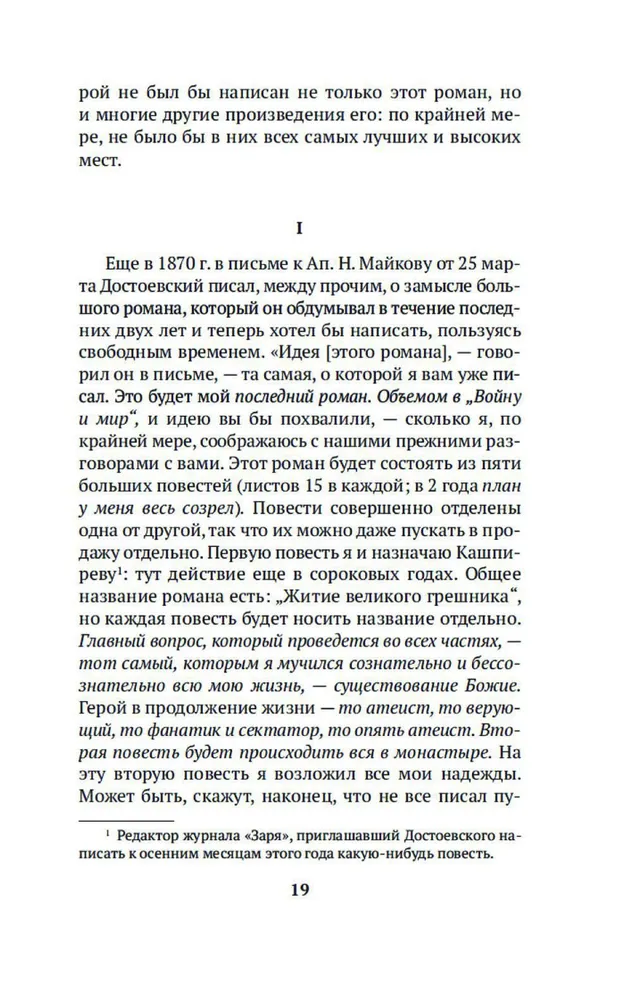 Leģenda par Lielo inkvizitoru