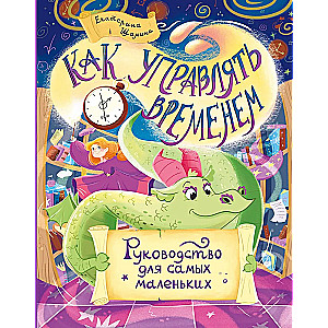Kaip valdyti laiką. Vadovas patiems mažiausiems