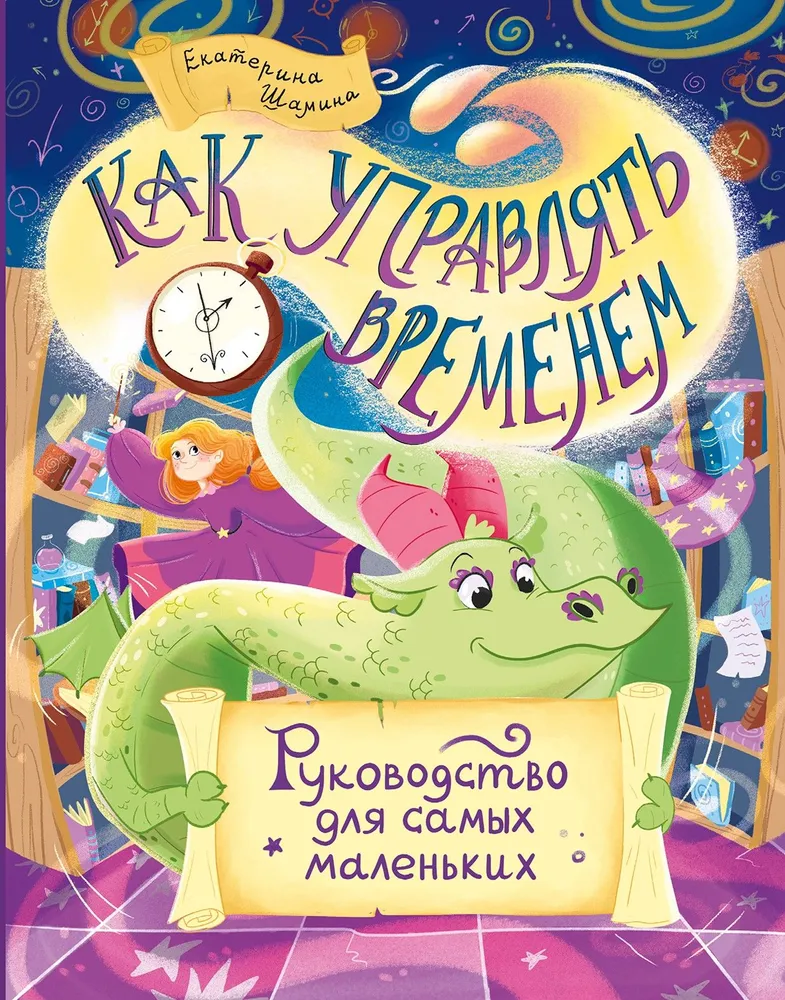 Kaip valdyti laiką. Vadovas patiems mažiausiems